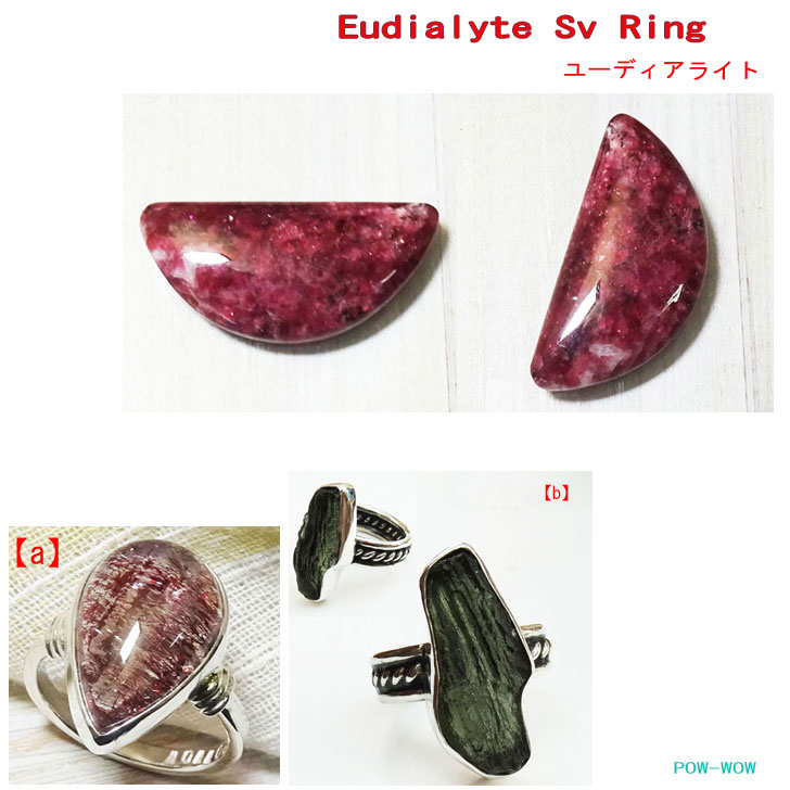 ユーディアライトブレスレット、ペンダントトップセット ユーディアライトブレスレット、ペンダントトップセット