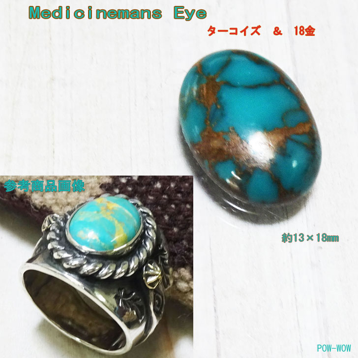 MEDICINEMANS EYE シルバー 92518金 太陽シルバーリング メンズ メディスンマンズアイ シルバーアクセ工房 トルコ石 