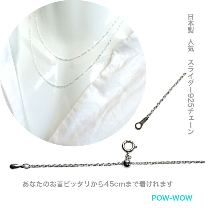 シルバー チェーン ネックレス スライド アジャスター 【新デザイン追加】日本製/人気/ご旅行にも シルバー925 シルバー ネックレス チェーン スライダー ...