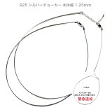 硼 1.25mm С 925 ͥå쥹 40cm ޤ 40.5cm46cm失 or ֥㥹 925 ᥬ ե 硼 16 40cm Silver92.5%͵ ŷ