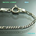 ネックレス チェーン イタリア シルバー フィガロ チェーン 40cm シルバーチェーン Silver92.5% ニッケルフリー 16inch イタリー製 送料...