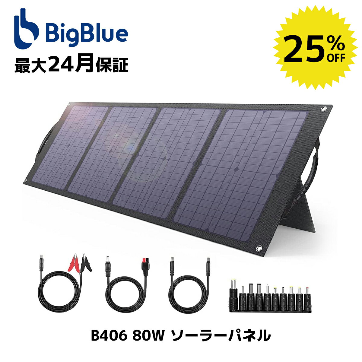 楽天市場】bigblueポータブル電源の通販 楽天市場】bigblueポータブル電源の通販