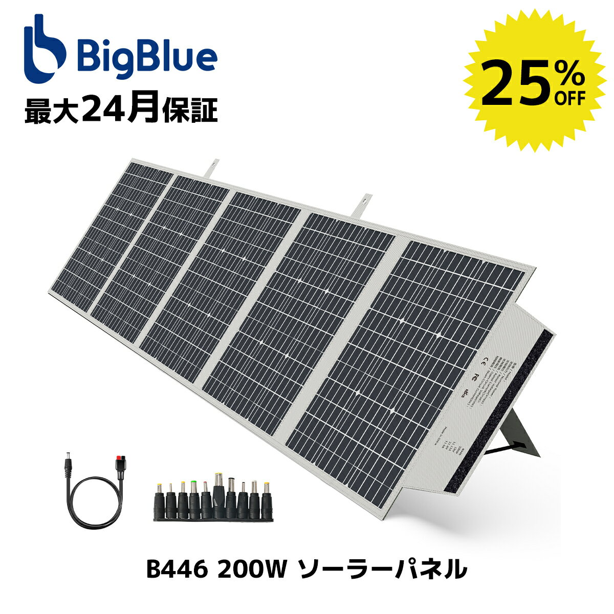 楽天市場】ジャックリー ソーラーパネル 200wの通販 楽天市場】ジャックリー ソーラーパネル 200wの通販