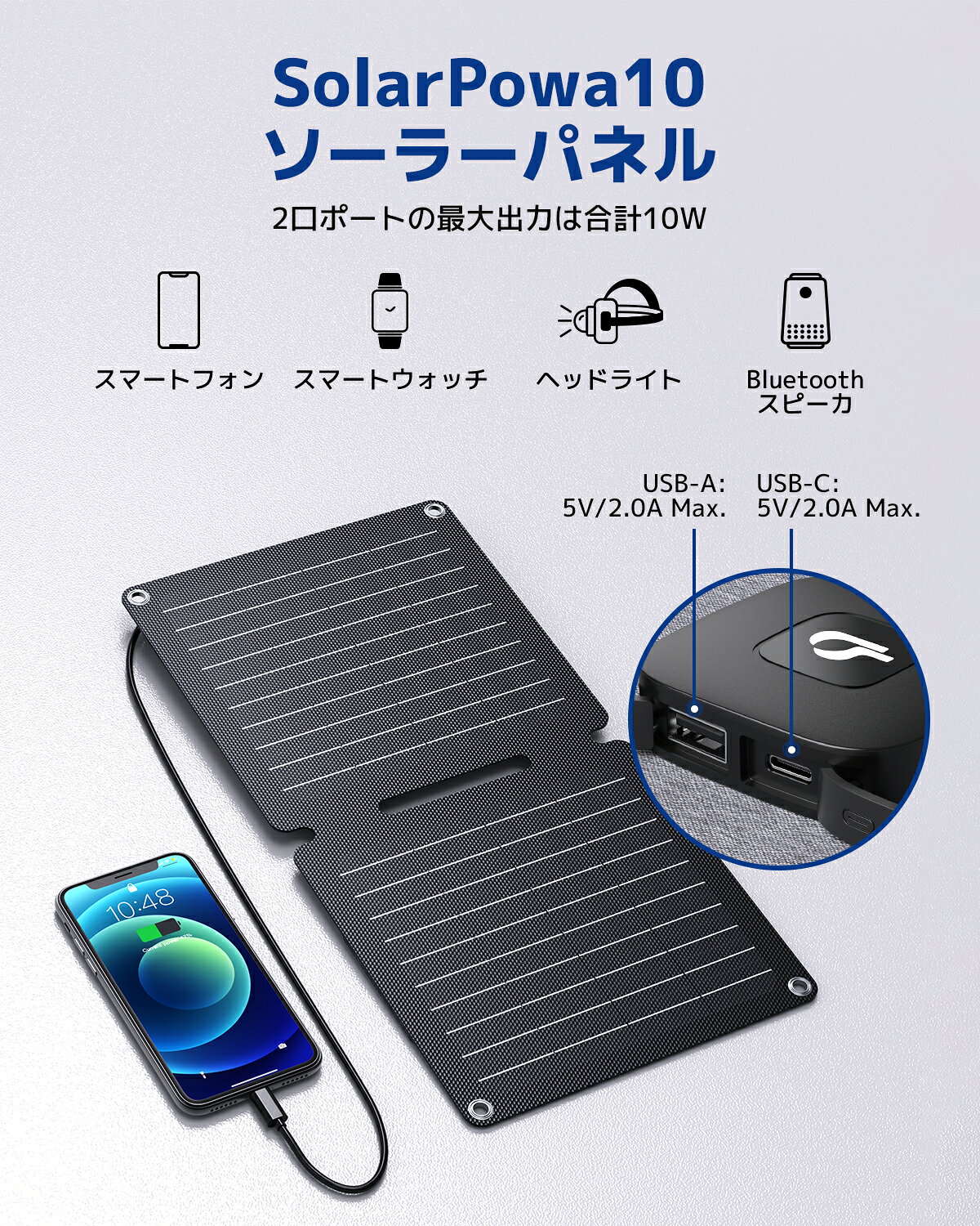BigBlue 10W ソーラーパネル ETFE素材 2USBポート 5V 2.4A USB-A and USB-C ソーラー - angle 2
