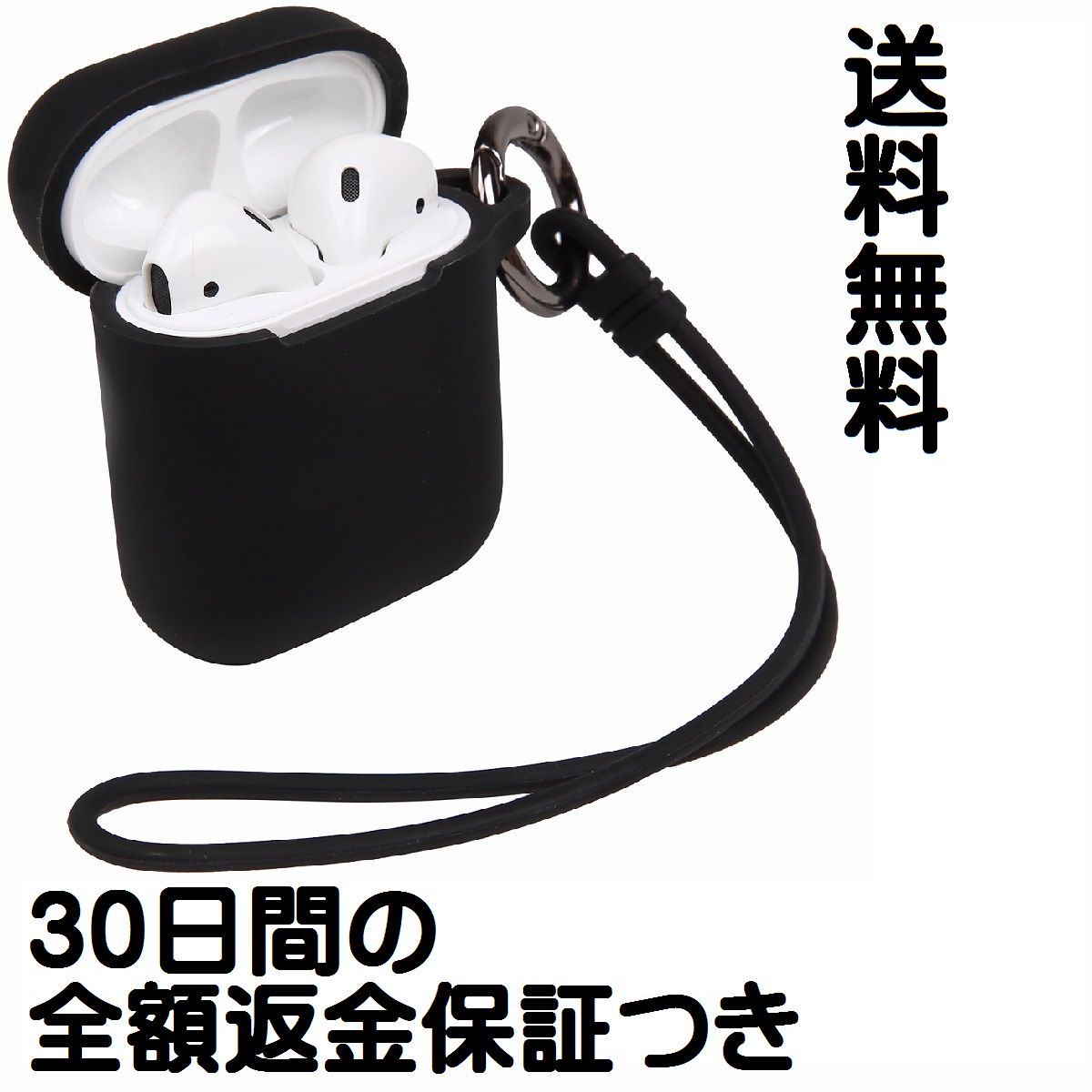 【P2倍 5/16-5/23限定 AirPods 2のケース】 送料無料 エアポッツ イヤホン ケース カバー AirPods エアポッズ エアーポッズ エアーポッツ AirPodsケース シリコン かわいい シンプル シリコンケース カラビナ 黒 ブラック 汚れ 防止