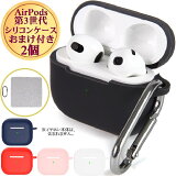 【50%ポイントバック！ 4/8 9:59まで限定 おまけ付き2個】 airpods 3 イヤホン ケース カバー 第3世代 airpods3 エアポッツ エアぽっつ エアーポッツ エアポッズ エアーポッズ シリコン かわいい キズ防止 落下防止 全面保護 黒 ブラック 30日間全額返金保証