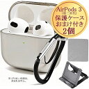 【P3倍 4/4-4/10限定 1000円ポッキリ AirPods 3 ケース】 送料無料 エアポッツ air pods イヤホン ケース カバー オシャレ 保護 シンプル 収納 tpu かわいい 人気 ワイヤレス充電対応 汚れ 傷防止 紛失防止 耐衝撃 シルバー 銀 おまけ付き2個