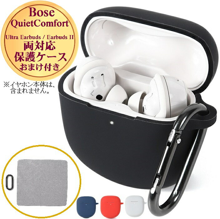 【P2倍 5/16-5/23限定 送料無料】 Bose Qu