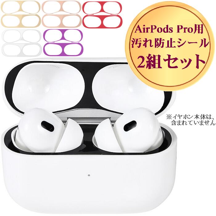 【P2倍 5/16-5/23限定】 2組セット AirPod