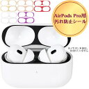【P3倍 5日限定】 1組 AirPods Pro 2 汚れ
