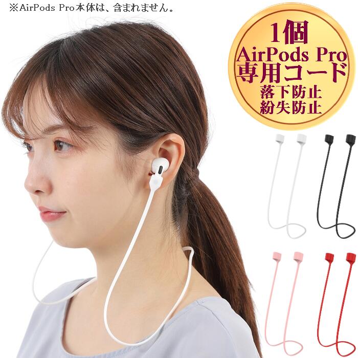 楽天市場】airpods 紛失防止の通販 楽天市場】airpods 紛失防止の通販