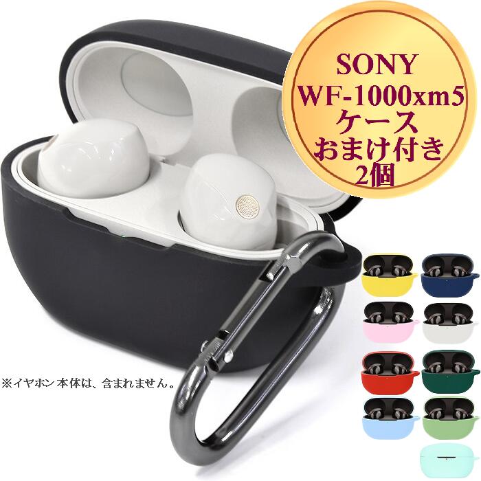 楽天市場】sony wf-1000xm5 ケースの通販 楽天市場】sony wf-1000xm5 ケースの通販