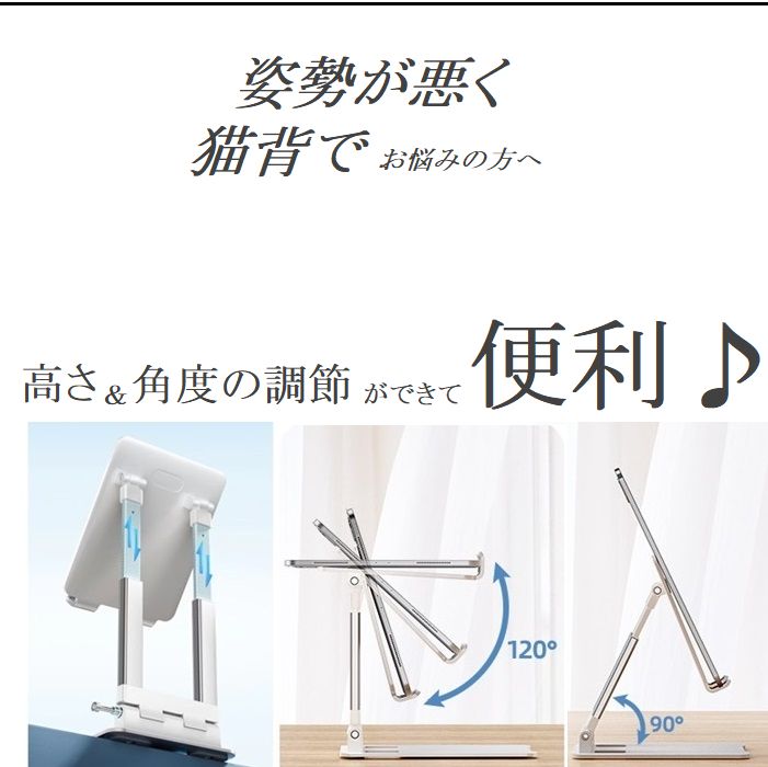 タブレット スタンド iPad スタンド 卓上 動画 収納 コンパクト 角度 高さ 調整 おしゃれ 折りたたみ 横置き 縦置き - angle 2