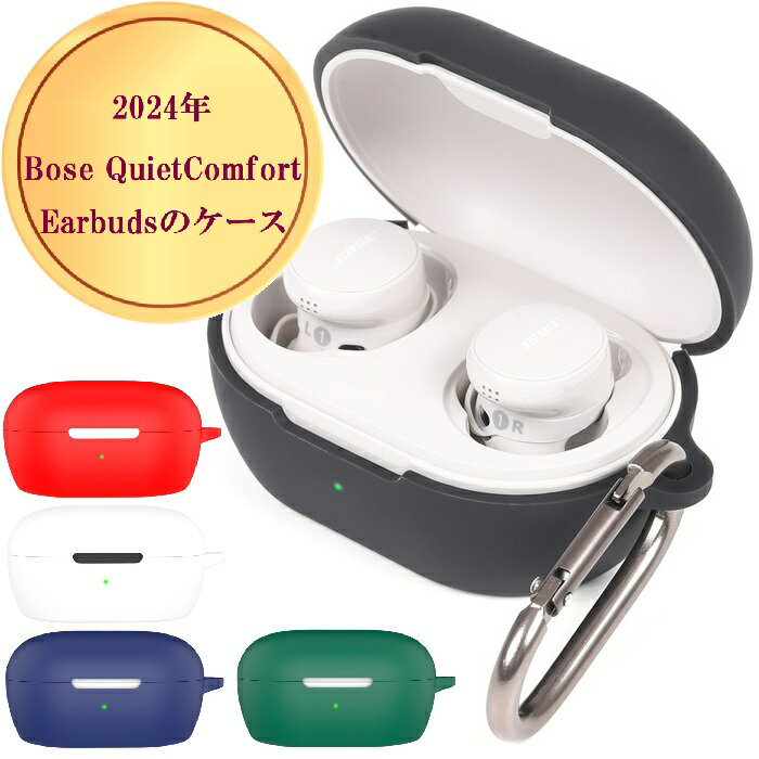 楽天市場】bose quietcomfort earbuds ケース [hvuyalの通販 楽天市場】bose quietcomfort earbuds ケース [hvuyalの通販