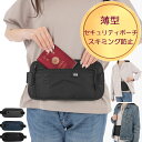 【1日限定 P5倍】 セキュリティポーチ 旅行 収納 防止 トラベル パスポート 貴重品 海外 機能 海外旅行 軽量 スキミング防止 パスポートケース レディー...