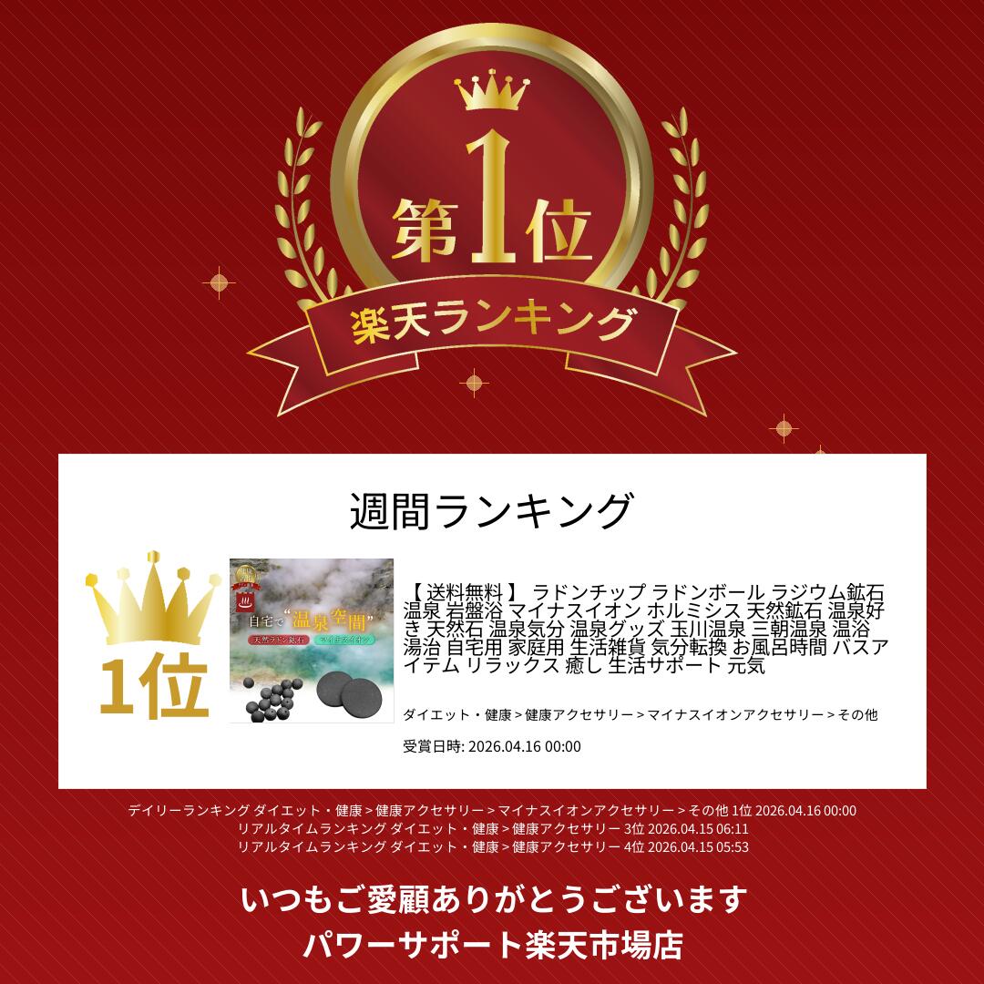 【 送料無料 】 ラドンチップ ラドンボール ラジウム鉱石 温泉 岩盤浴 マイナスイ...