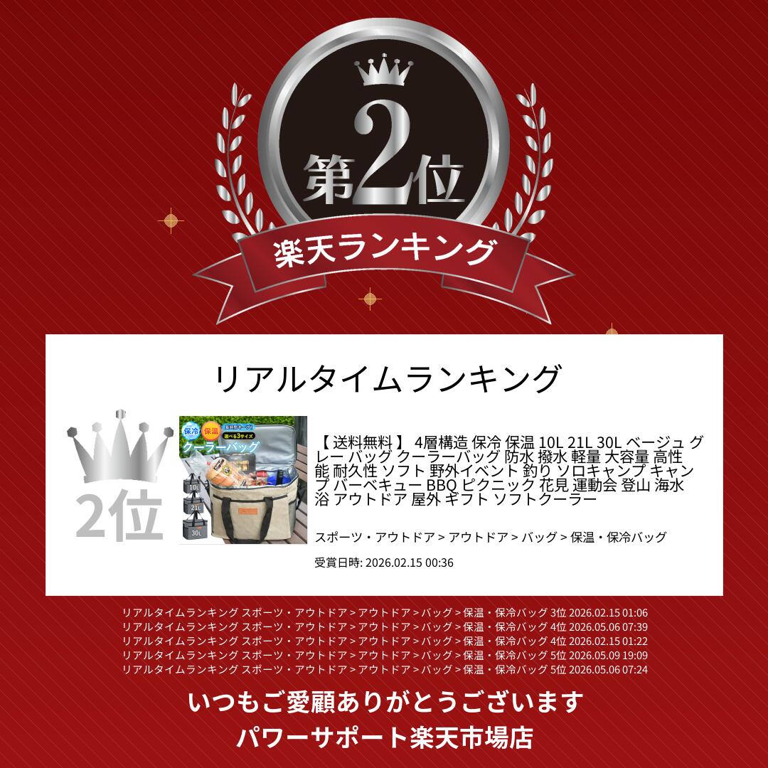 【 送料無料 】 4層構造 保冷 保温 10L 21L 30L ベージュ グレー バッグ クーラー...