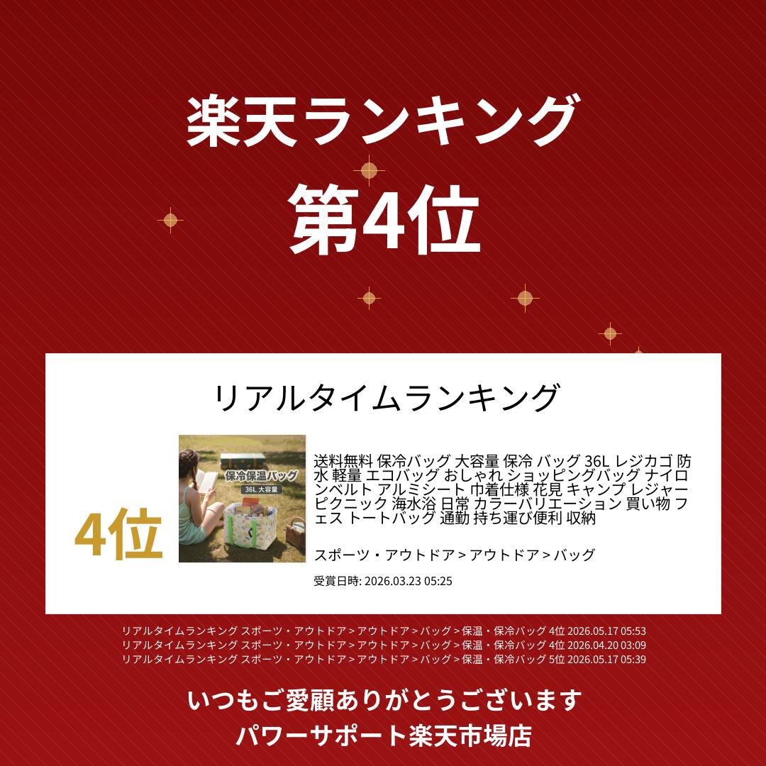 送料無料 保冷バッグ 大容量 保冷 バッグ 36L レジカゴ 防水 軽量 エコバッグ おし...