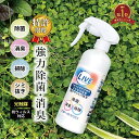 送料無料 光触媒 スプレー 300ml 速効