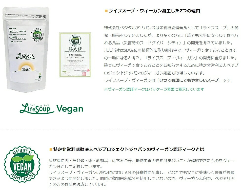 送料無料 ライフスープ vegan コンソメ ...の紹介画像3