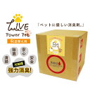 【 特別価格 】 ペット 用 消臭 除菌 詰替え用 5000ml 5L ライブ パワー ペット LIVE power pet 光触媒スプレー 速効型 ペット用品...