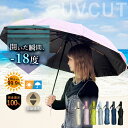 【在庫限り・特別価格】 傘 B級品 折りたたみ傘 自動開閉 完全遮光100% UVカット99.9% SPF50+ 晴雨兼用 直径110cm 軽量430g 総骨数60本 主骨数10本 4層構造 メンズ レディース 旅行 ケース付 ブラック ネイビー ヘイズブルー ライトブルー グリーン ピンク ベージュ