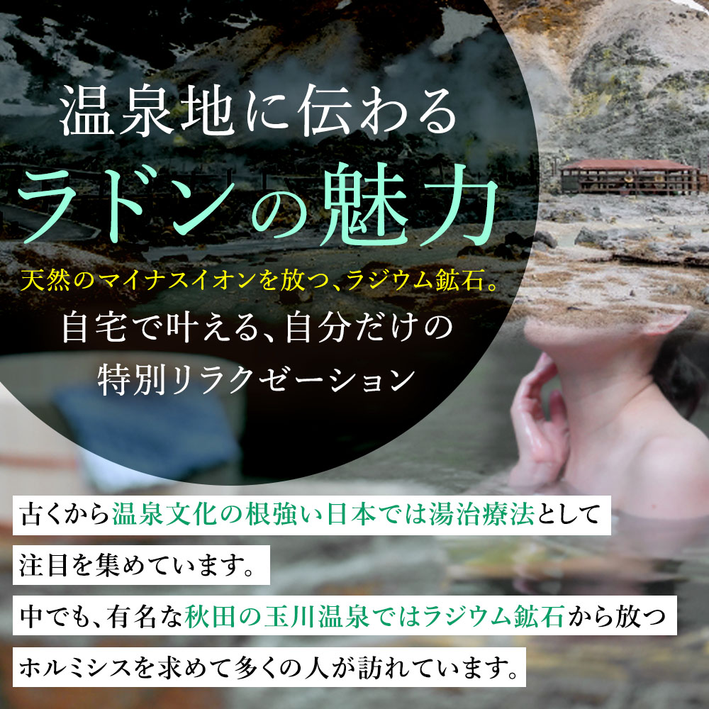 【 送料無料 】 ラドンチップ ラドンボール ラジウム鉱石 温泉 岩盤浴 マイナスイ...