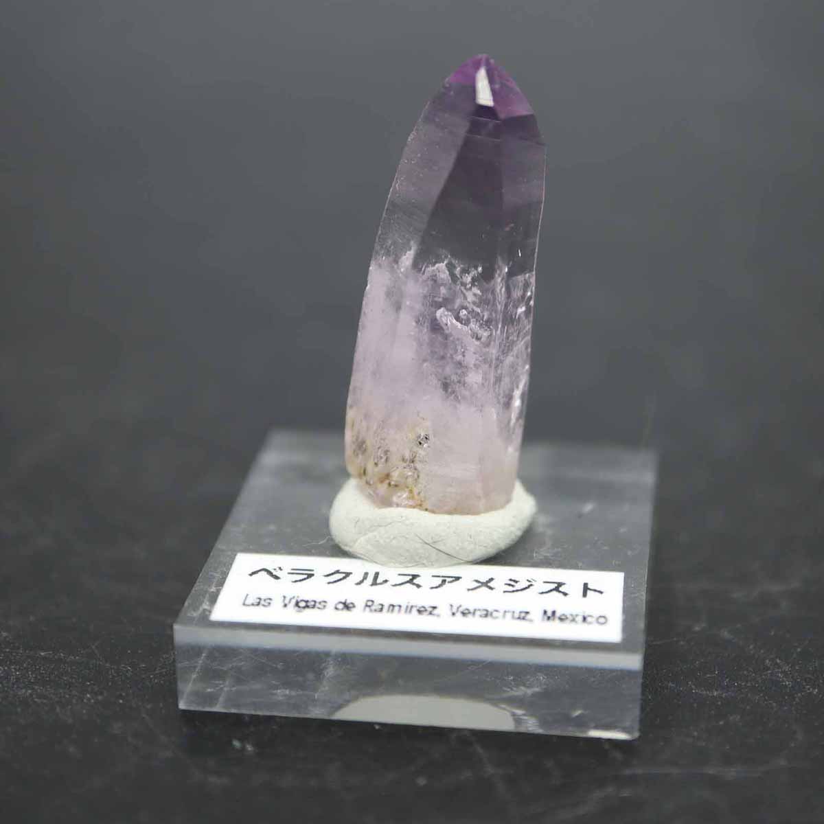 ベラクルス アメジスト ポイント 原石 結晶 2月の誕生石 アクリル台座付き...