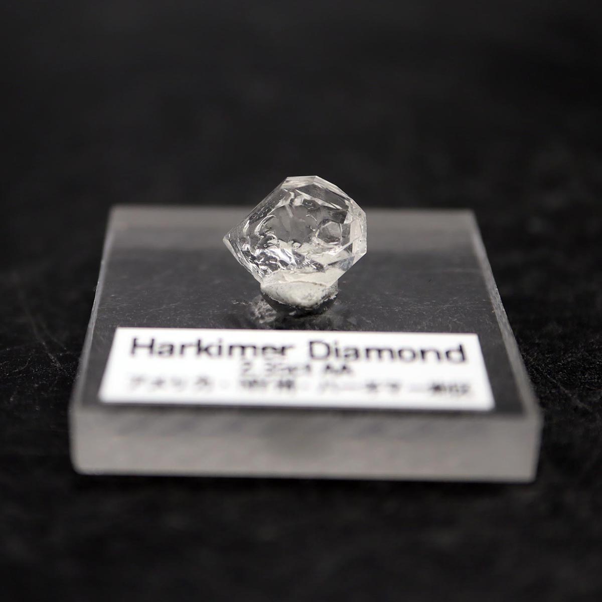 ハーキマーダイアモンド 2.35ct AA ニューヨーク州 ハーキマー地区 両剣水...