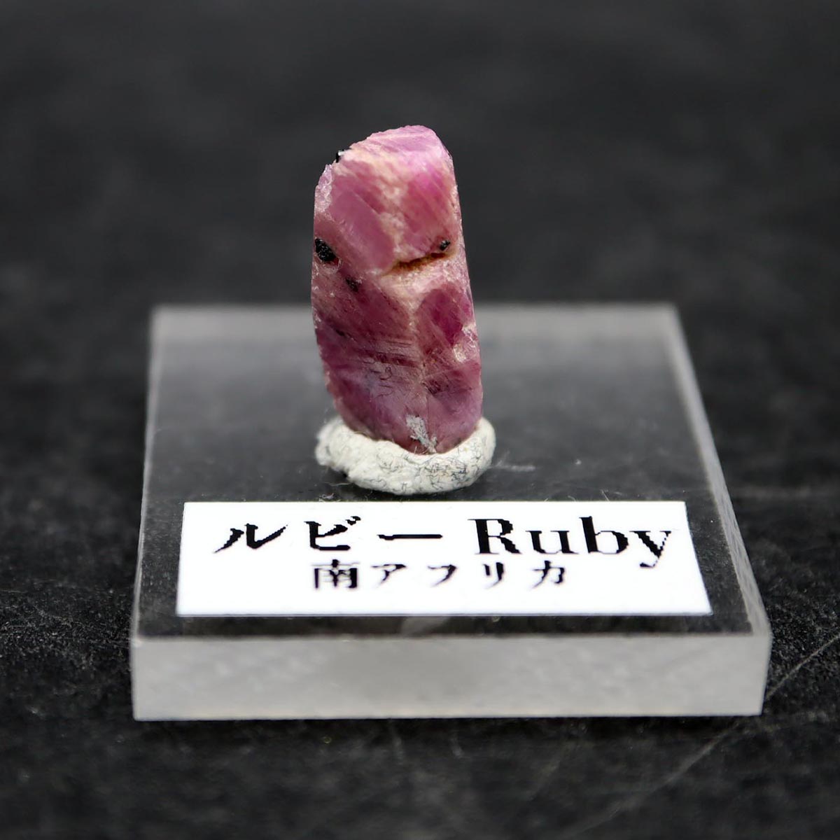 南アフリカ産 ルビー 結晶 ポイント 2g 7月の誕生石 結晶が美しいコランダ...
