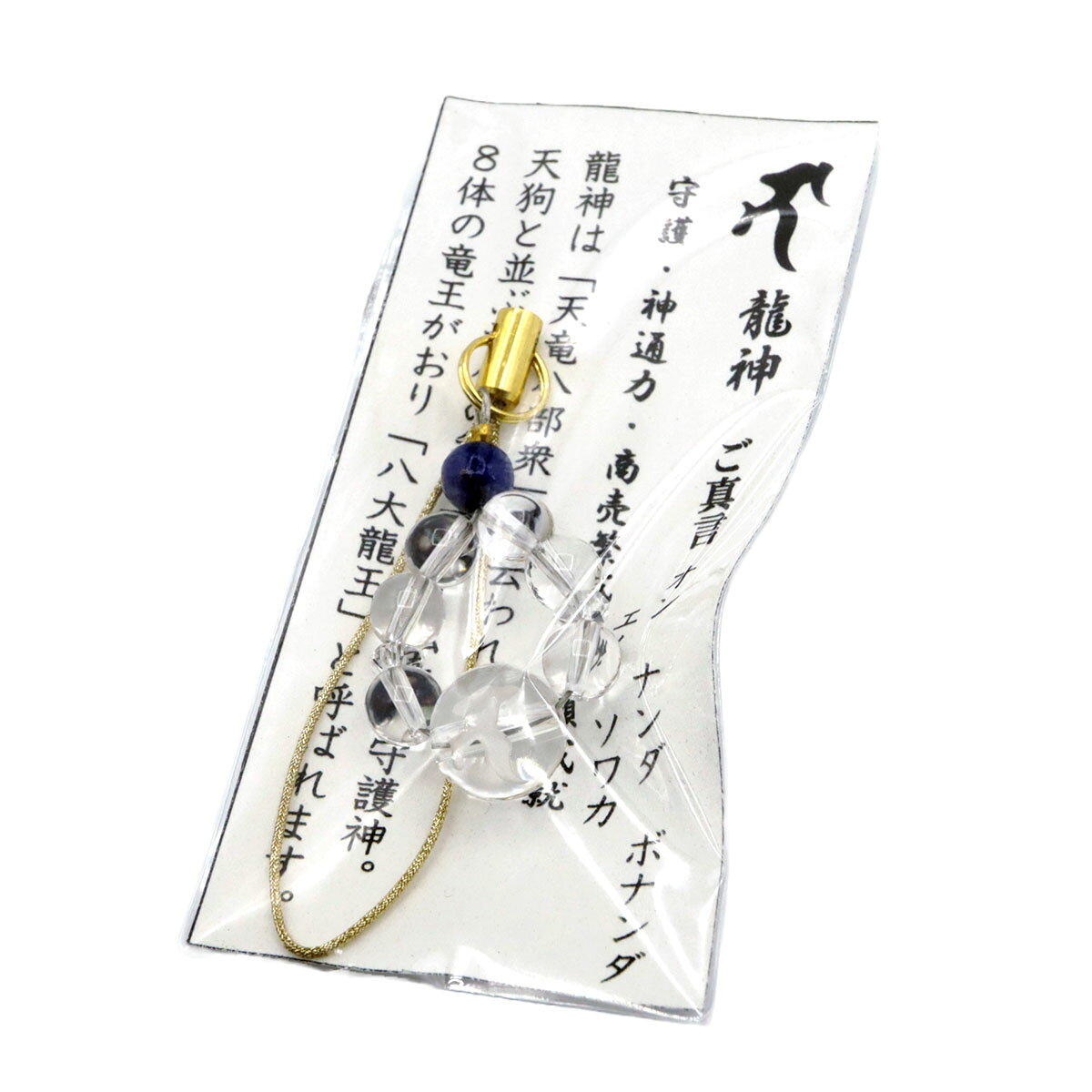 bibiオリジナル彫刻 ストラップ | 龍神 | 心願成就 | 守護 | 神通力 | 商売繁盛 | 水に関わる開運 |水晶 キーチェーン お守り プレゼント ゴールド