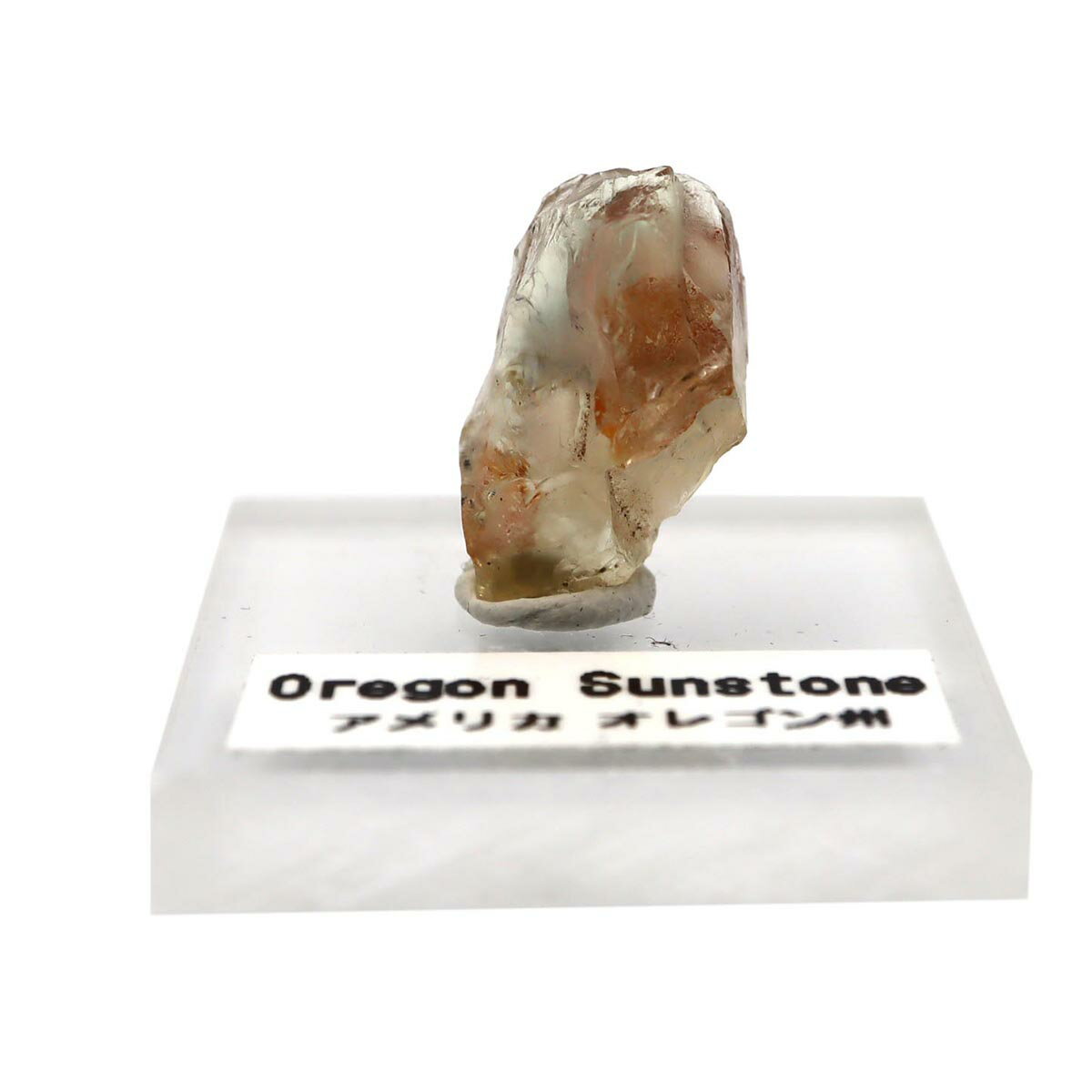 オレゴンサンストーン 結晶 原石 AAA アクリル台座付き 天然石 レアもの観...