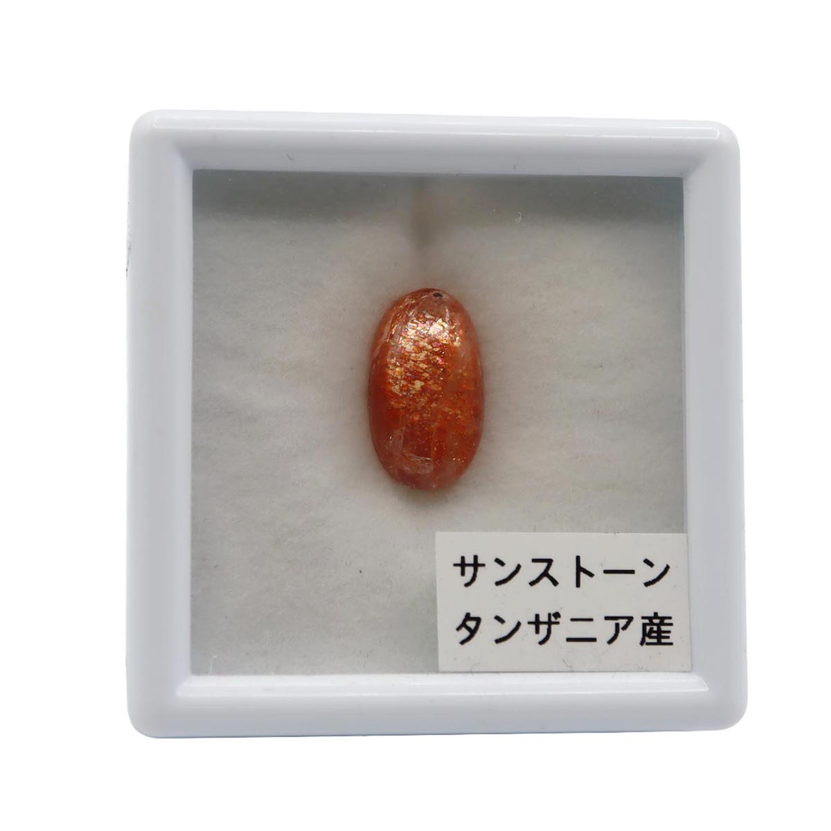 タンザニア産 サンストーン オーバル カボション シェイプ 4.5ct ルースケース付き