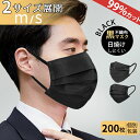 【夏向け!大容量200枚】マスク 不織布 黒 メンズ 個包装 マスク 大きめ/ふつう/小さめ 黒マスク 使い捨てマスク カラー 立体 ブラック 男性用 プリーツ...