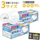【当店スタッフ絶賛マスク】マスク 不織布 マスク 個包装 ふつう・小さめ 100枚( 50枚×2箱) 使い捨てマスク 平ゴム 耳が痛くならない 黒 白 冬 夏用...