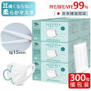 マスク 不織布 マスク 耳が痛くならない 大人用・子供用 300枚 個包装 立体 使い捨てマスク 小さめ Ω式プリーツ 子供マスク 高学年 白 三層構造 飛沫防止 ウイルス PM2.5 花粉対策 防塵 抗菌通気 超快適防護 マスク Hellozebra 幅15mmの耳紐 送料無料