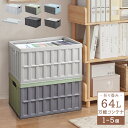 10%OFFクーポン【高品質】収納ボックス コンテナ 折りたたみ コンテナ ボックス 大型 大容量64L 蓋付き 屋外用 収納ケース おしゃれ 家庭用 衣装ケー...