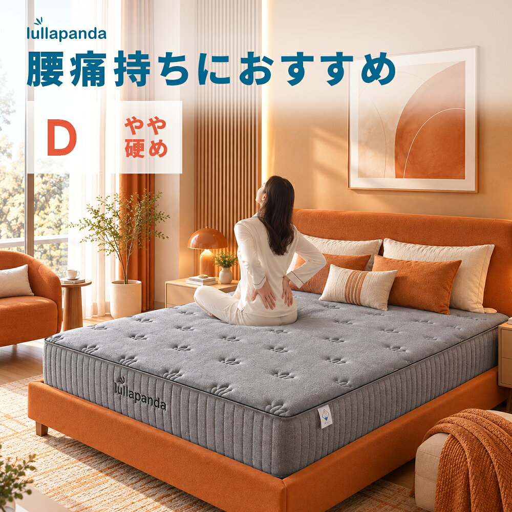 楽天市場】キングサイズ（サイズ（寝具）ダブル）（マットレス｜寝具