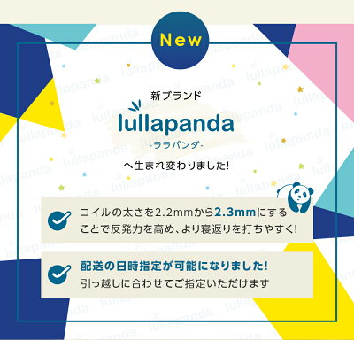 マットレス lullapanda ララパンダ 腰痛対策 やや硬め好きのためのマットレス 高反発 セミシングル シングル セミダブル ダブルベッド クイーンベッド キングベッド 厚さ23cm やや硬い 高密度 体圧分散 ポケットコイル スプリングマットレス - Image 3