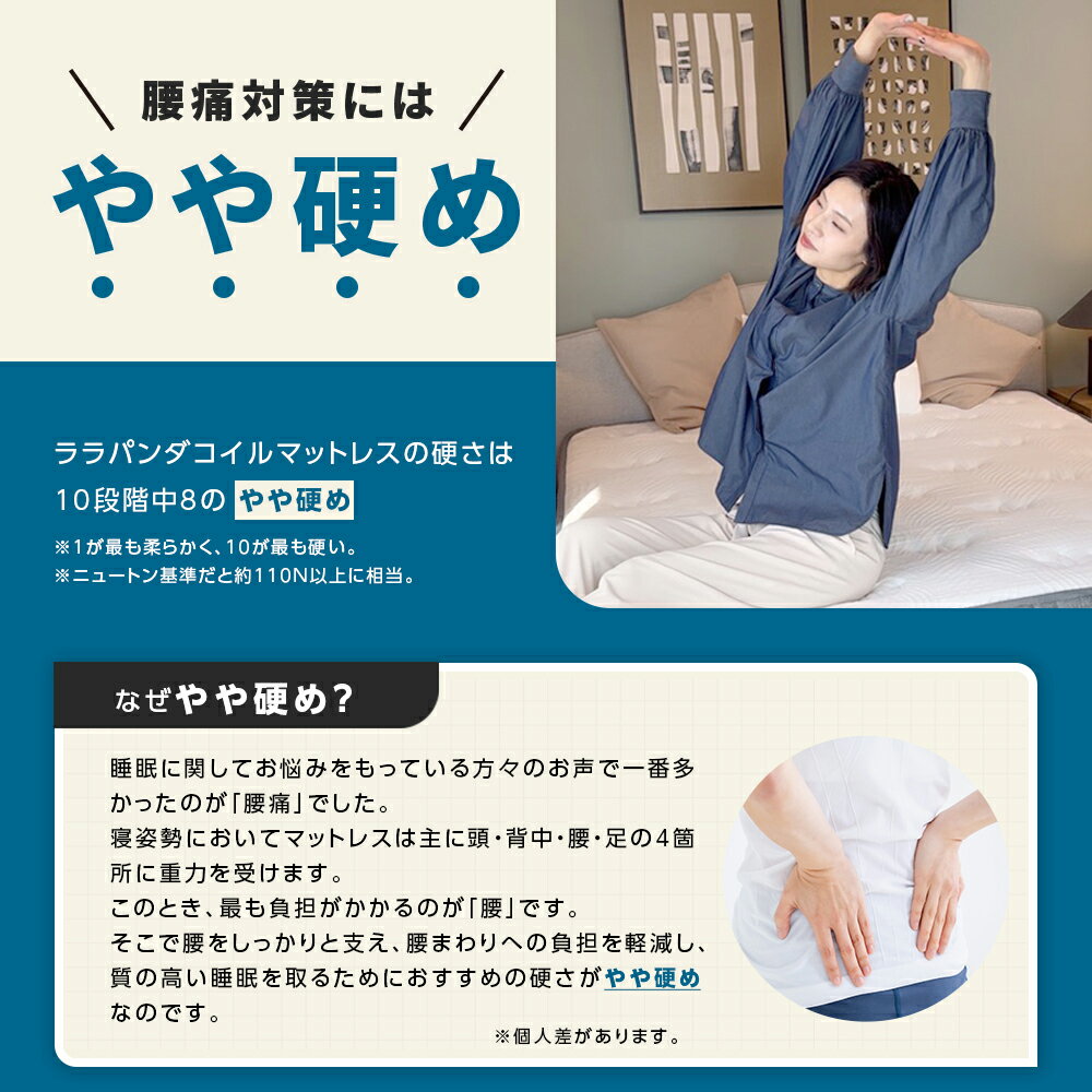腰痛対策ベッド ララパンダ やや硬め好きのためのマットレス 高反発 セミシングル シングル セミダブル ダブル クイーンサイズ キングサイズ クイーンロング キングロング 一体型 やや硬い 高密度 体圧分散 ポケットコイル スプリングマットレス 整体 厚さ23cm lullapanda - Image 2