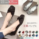 全12色パンプス 痛くない Vカット オフィス ローヒール ぺたんこ キラキラ バレエシューズ フラットパンプス スクエアトゥ 走れる ぺたんこ カラバリ