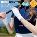 UVカットハンドカバー レディース メンズ 冷感 UVカット手袋 UPF50+ アームカバー ショート 指なし手袋 紫外線対策 日焼け防止 手の甲 ゴルフ グロ...