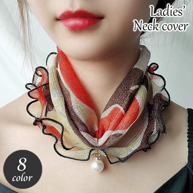 ネックカバー ネックウォーマー 筒状 スカーフ レディース フェイクパール 薄手 花柄 フラワー ドット ..