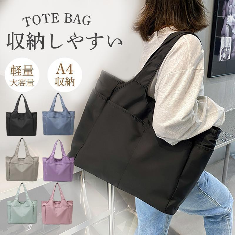 トートバッグ レディース メンズ 大容量 A4 マザーズバッグ 軽い 防水 軽量 仕切り...