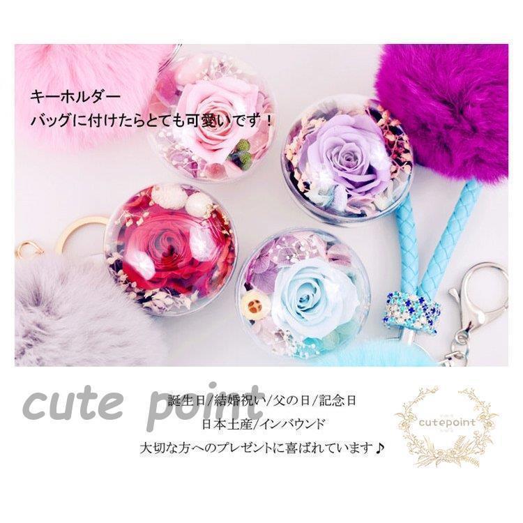 プリザーブドフラワー キーホルダー ストラップ バラ 薔薇 ポンポン 結婚祝い 還暦祝い 喜寿祝い 誕生..