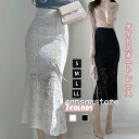 スカート マーメイドスカート 花柄レース レディース ロング ボトム ミモレ 大人 スカート 総レース ハイウエスト タイトスカート フォーマル フリル