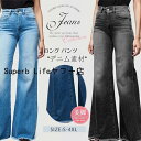 デニムパンツ レディース スキニー パンタロン ジーンズ ブーツカット デニム スキニーパンツ ハイウェスト 着痩せ ロングパンツ きれいめ ラッパズボン 美脚