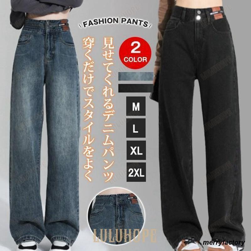 デニム レディース パンツ ジーンズ デニム ボトムス 美脚 ハイウエスト ワイドパンツ パンツ 体型カバー 春 夏 秋 ジーパン 20代老人の日
