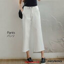 白 デニム レディース ワイドパンツ ガウチョパンツ ボトムス 九分丈 ジーンズ ホワイトデニム 春 夏 秋