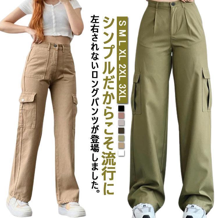 カーゴパンツ ワイドパンツ レディース チノパンツ ロング チノパン パンツ ズボン...